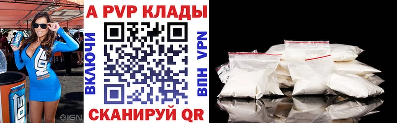 А ПВП СК  shop клад  Могоча 