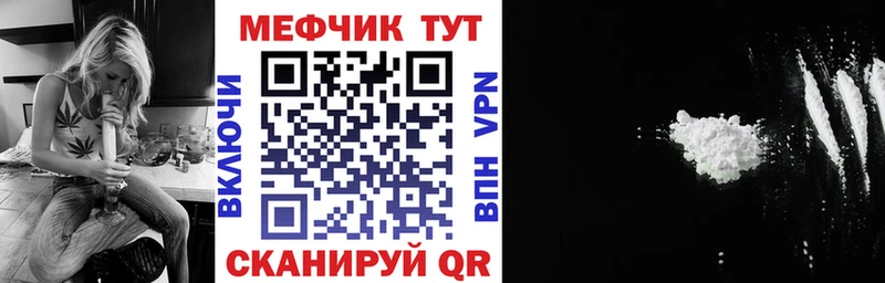 Мефедрон мяу мяу хочу Могоча
