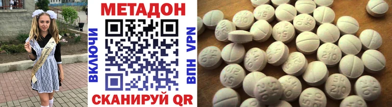 Метадон methadone  купить   Могоча 