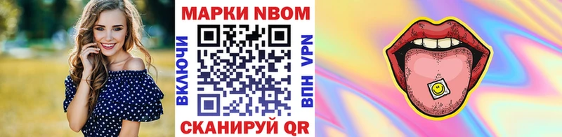 Марки NBOMe 1500мкг  Могоча 